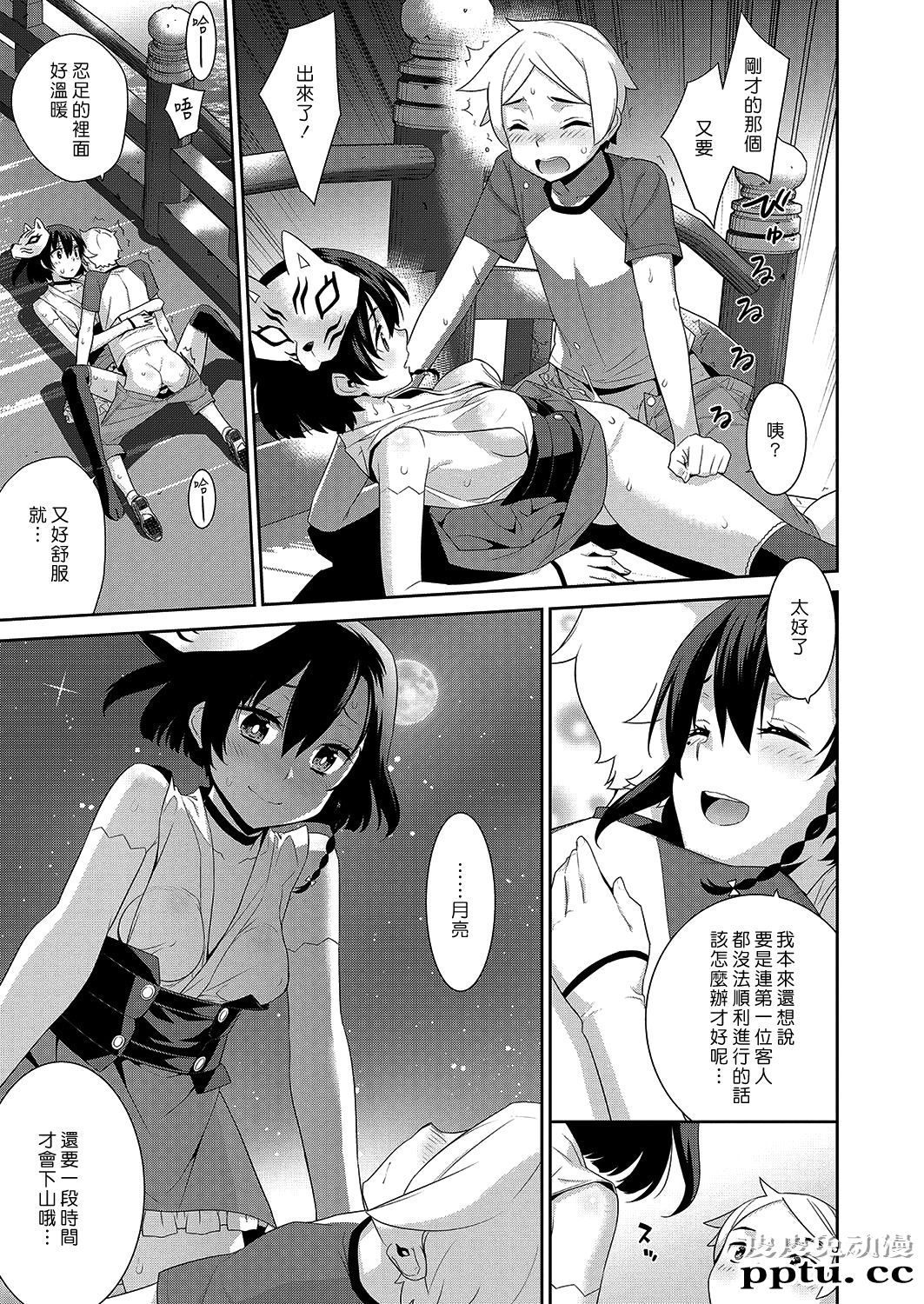 一夜の街 [40p]