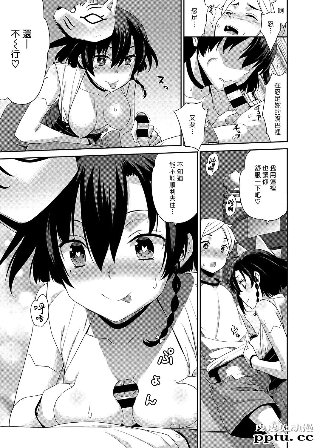 一夜の街 [40p]