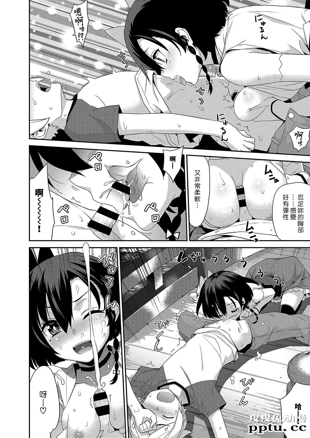 一夜の街 [40p]