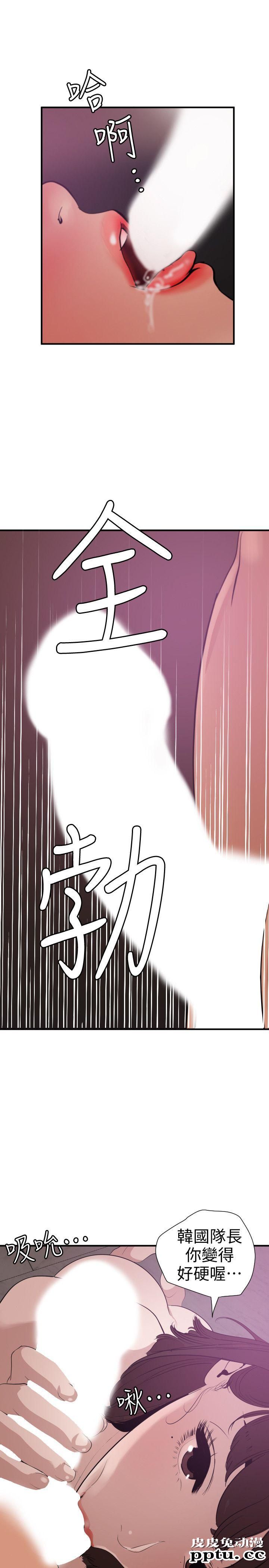 [韩漫] 欲求王 117-119 [67P]【最新】