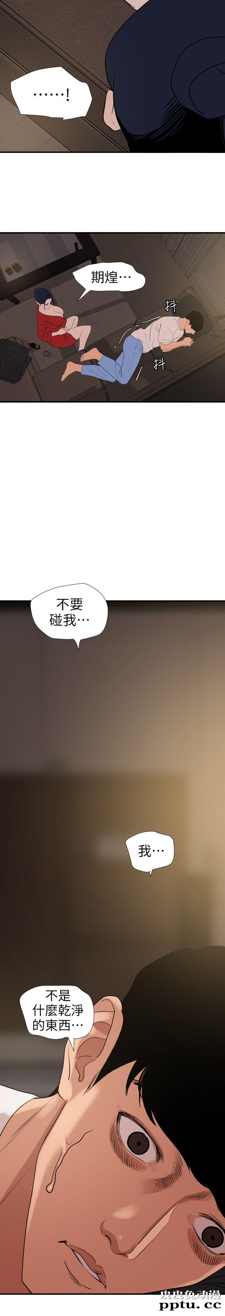 [韩漫] 欲求王 117-119 [67P]【最新】