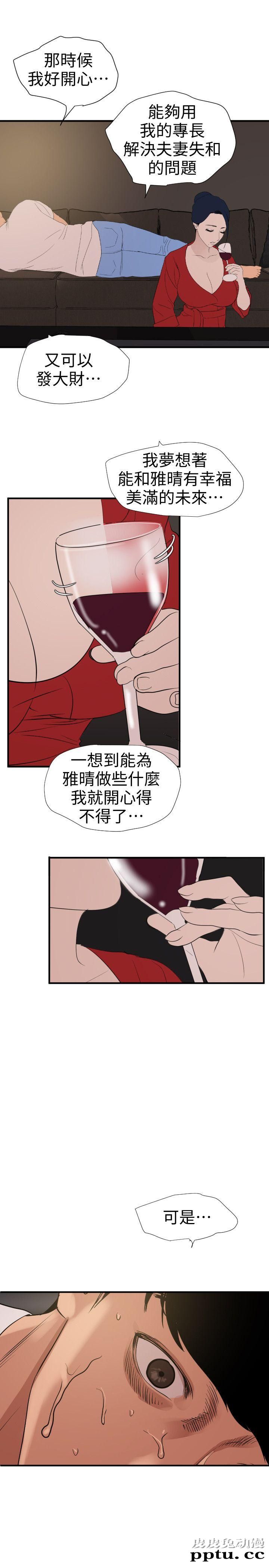 [韩漫] 欲求王 117-119 [67P]【最新】