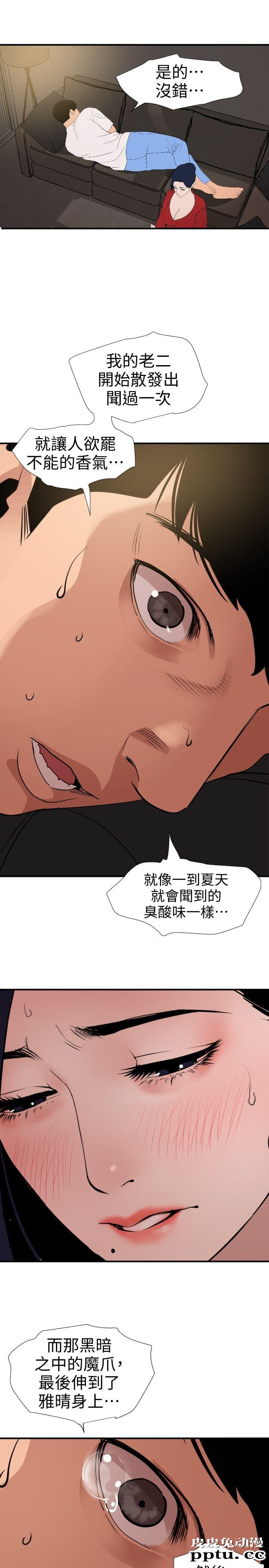 [韩漫] 欲求王 117-119 [67P]【最新】
