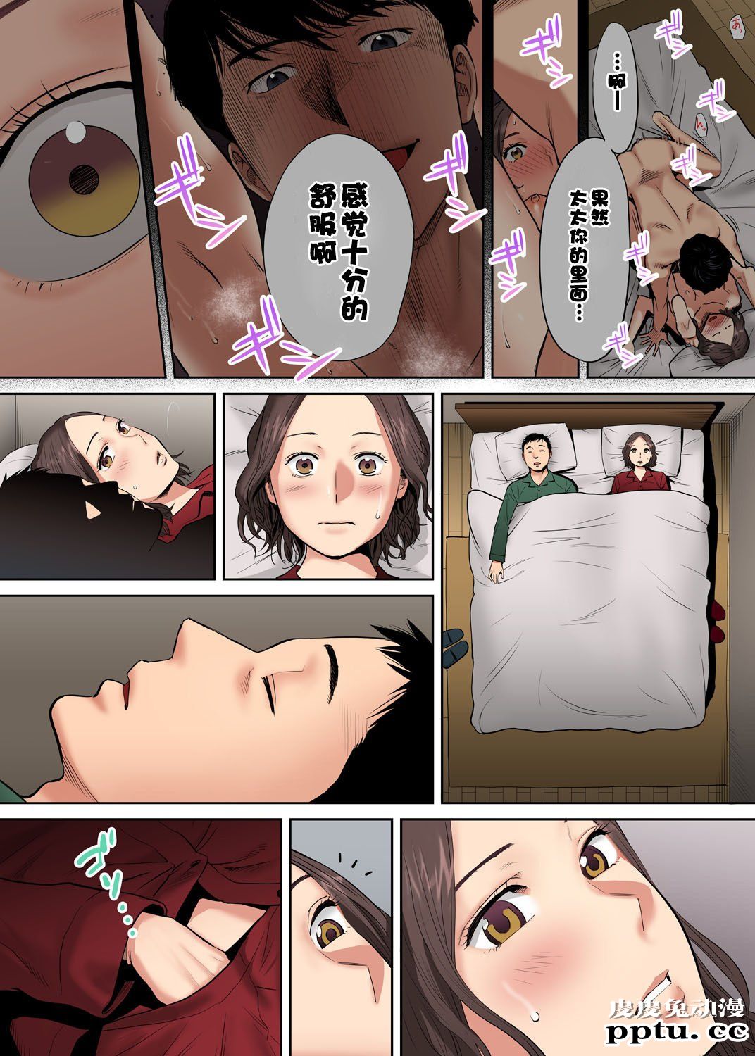 [中文] [全彩/NTR] 抗えず感じてしまう不伦妻 1-2-3 [76P]
