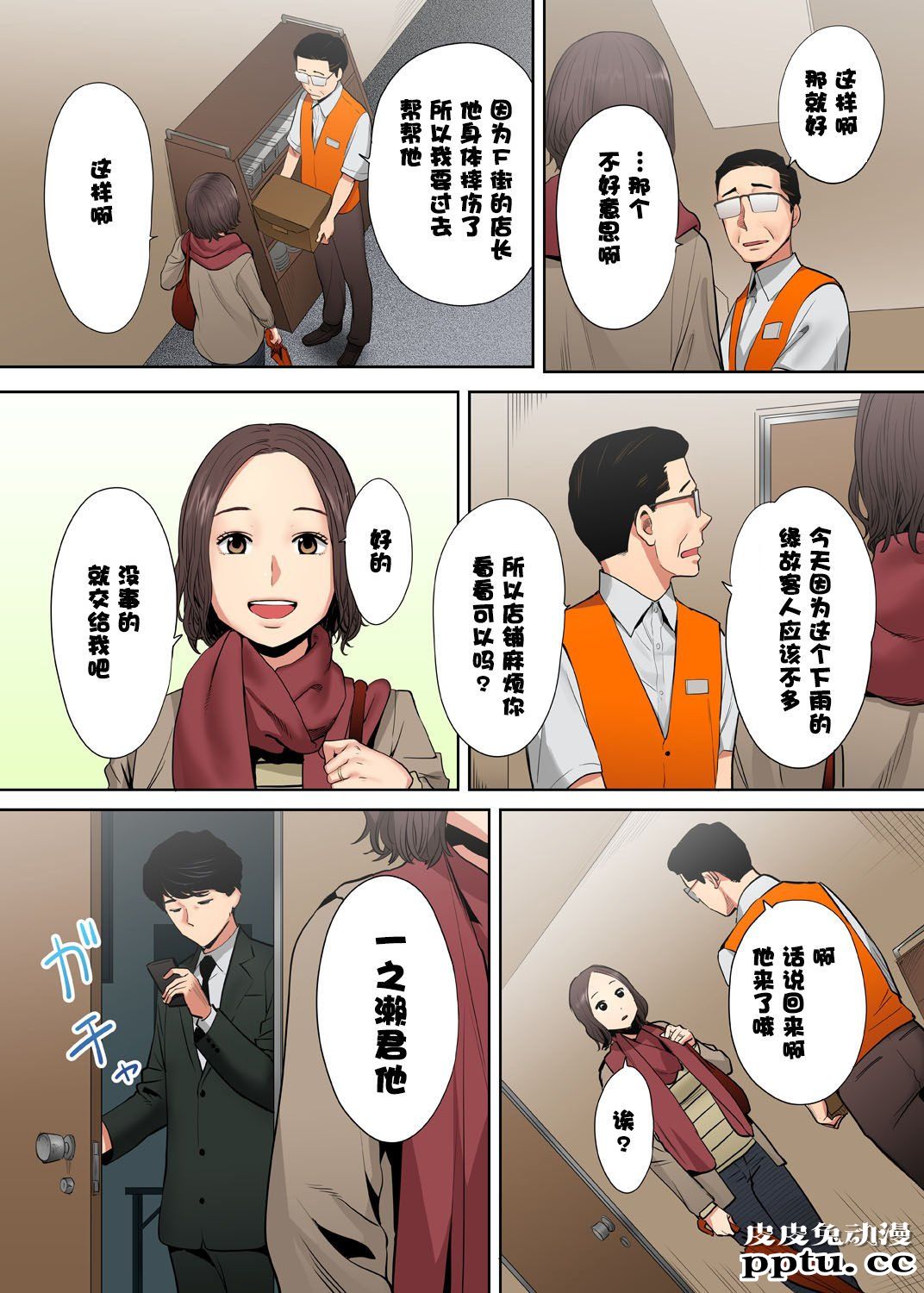 [中文] [全彩/NTR] 抗えず感じてしまう不伦妻 1-2-3 [76P]