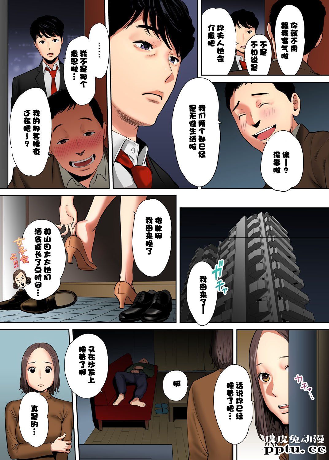 [中文] [全彩/NTR] 抗えず感じてしまう不伦妻 1-2-3 [76P]