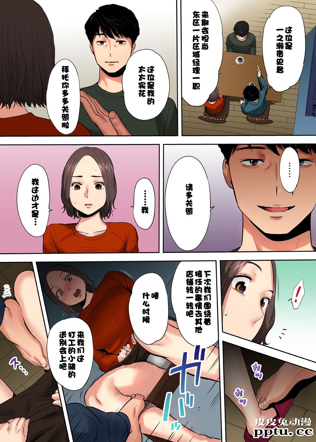 [中文] [全彩/NTR] 抗えず感じてしまう不伦妻 1-2-3 [76P]