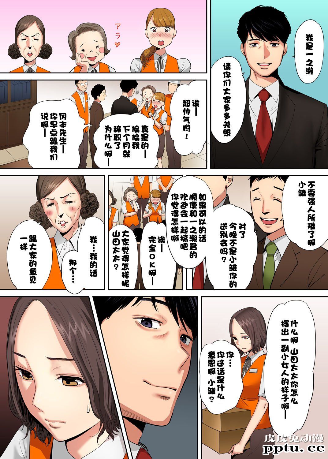 [中文] [全彩/NTR] 抗えず感じてしまう不伦妻 1-2-3 [76P]