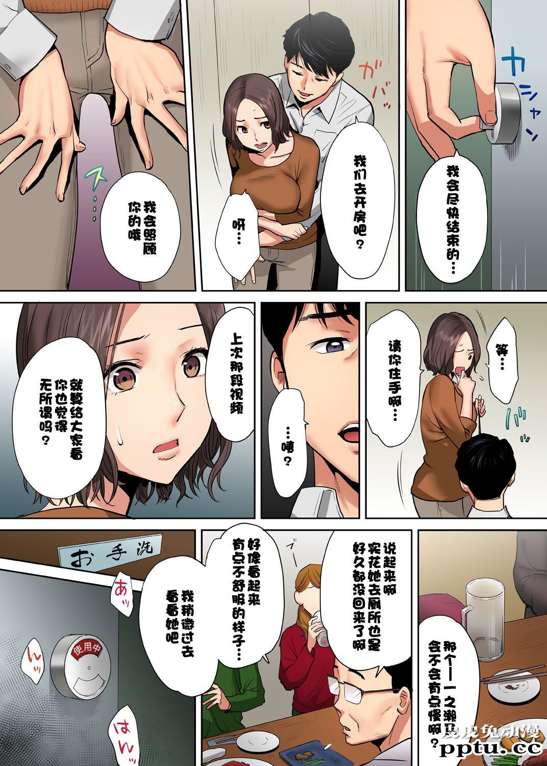 [中文] [全彩/NTR] 抗えず感じてしまう不伦妻 1-2-3 [76P]