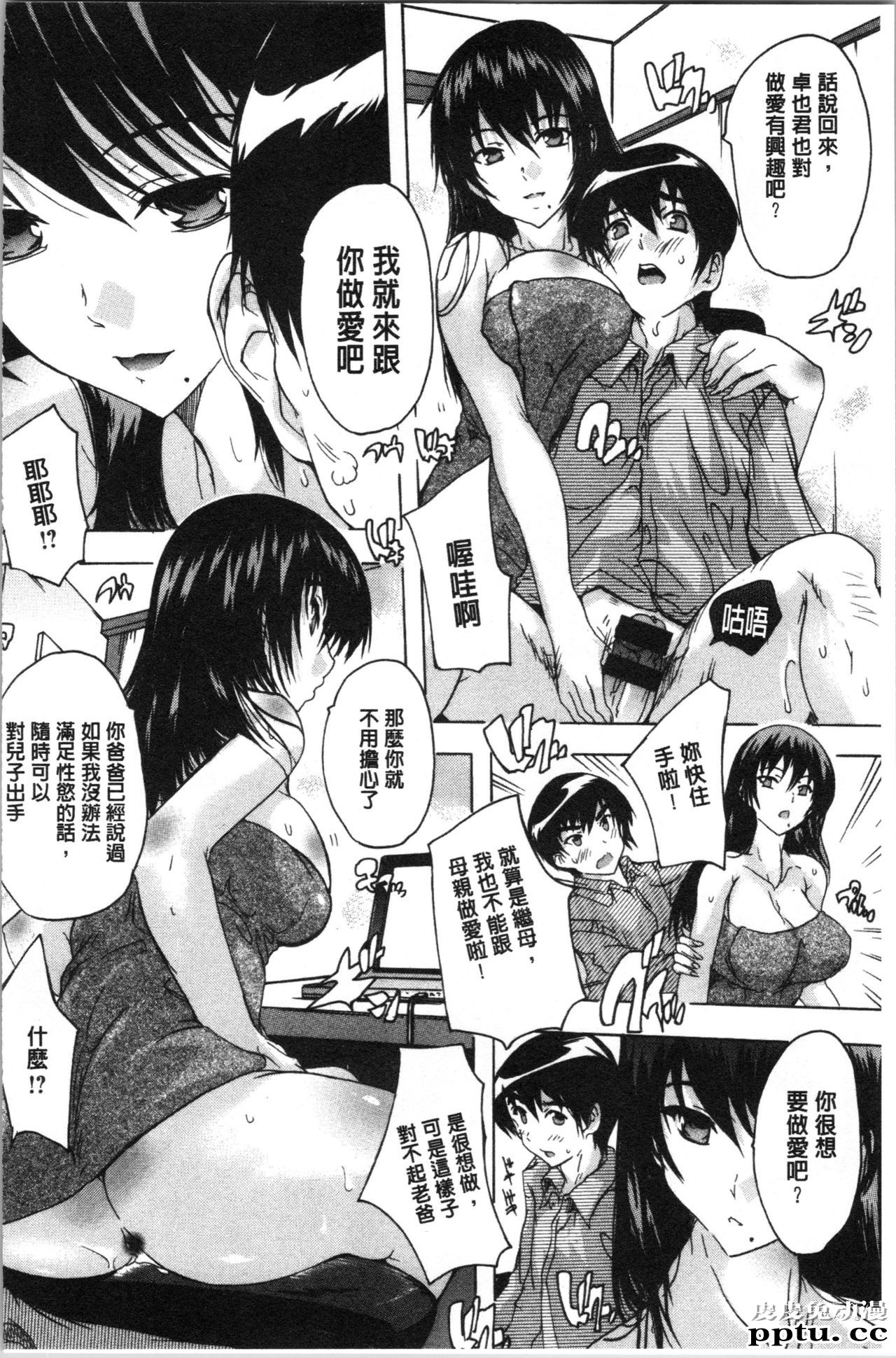 [单行本] 爱棒 膣内射出也没关係唷 上 [61p]