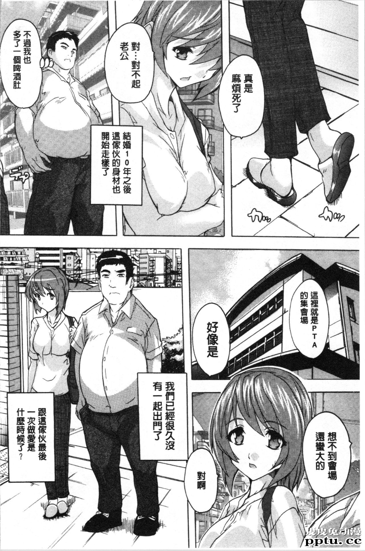 [单行本] 爱棒 膣内射出也没关係唷 中 [84p]