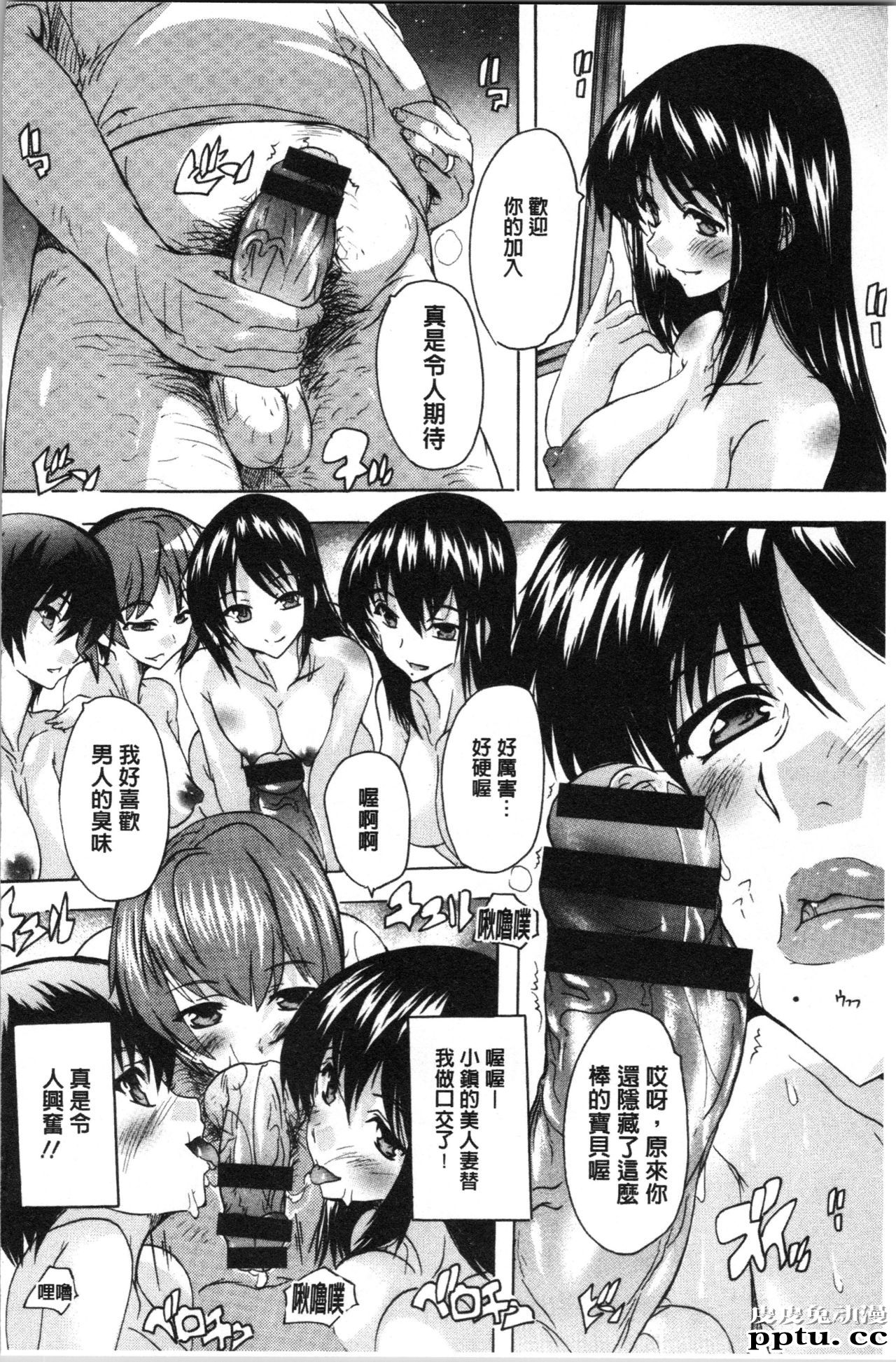 [单行本] 爱棒 膣内射出也没关係唷 中 [84p]
