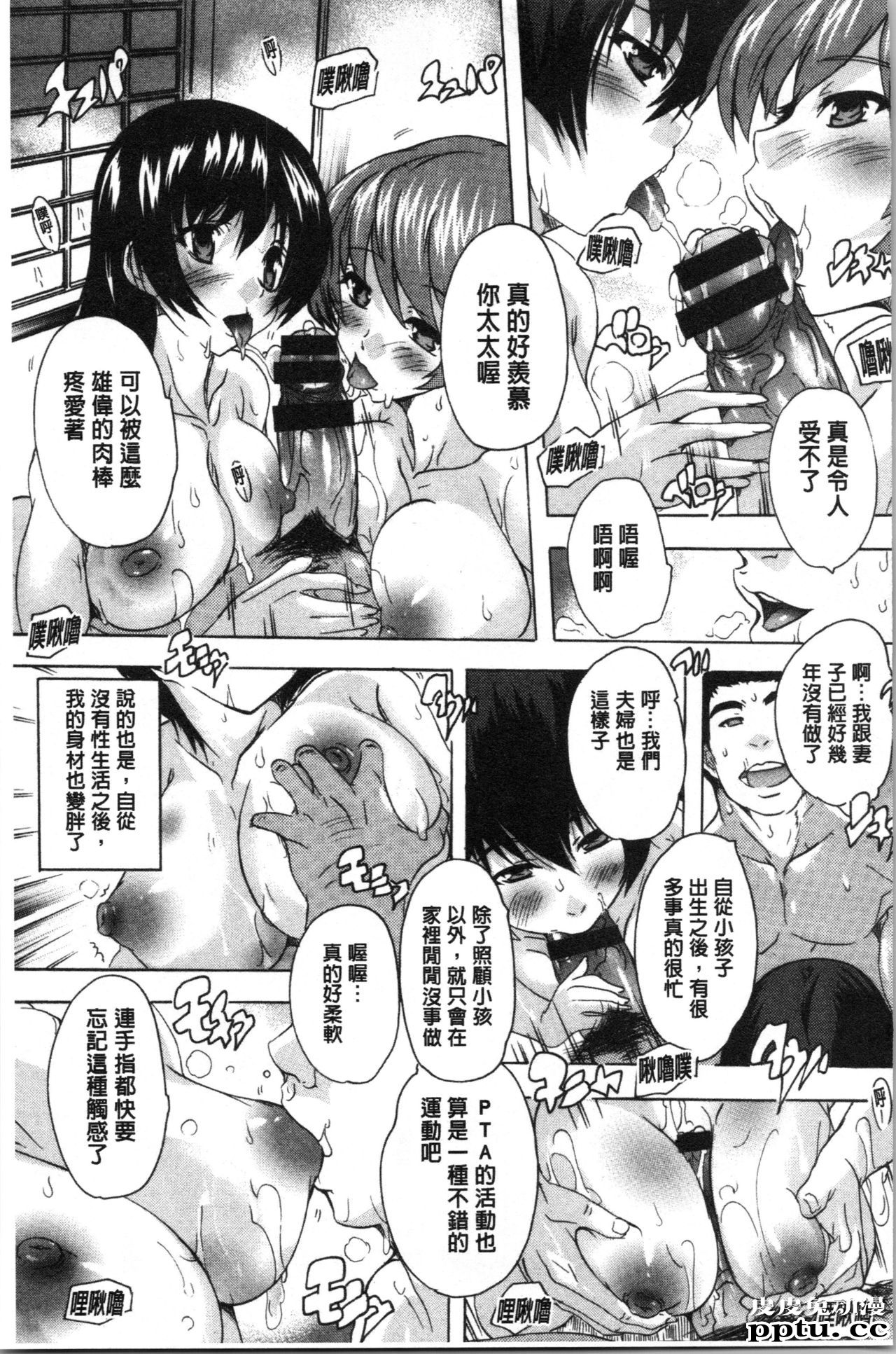 [单行本] 爱棒 膣内射出也没关係唷 中 [84p]