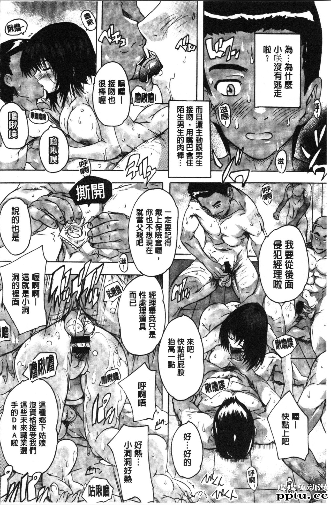 [单行本] 爱棒 膣内射出也没关係唷 下 [60p]