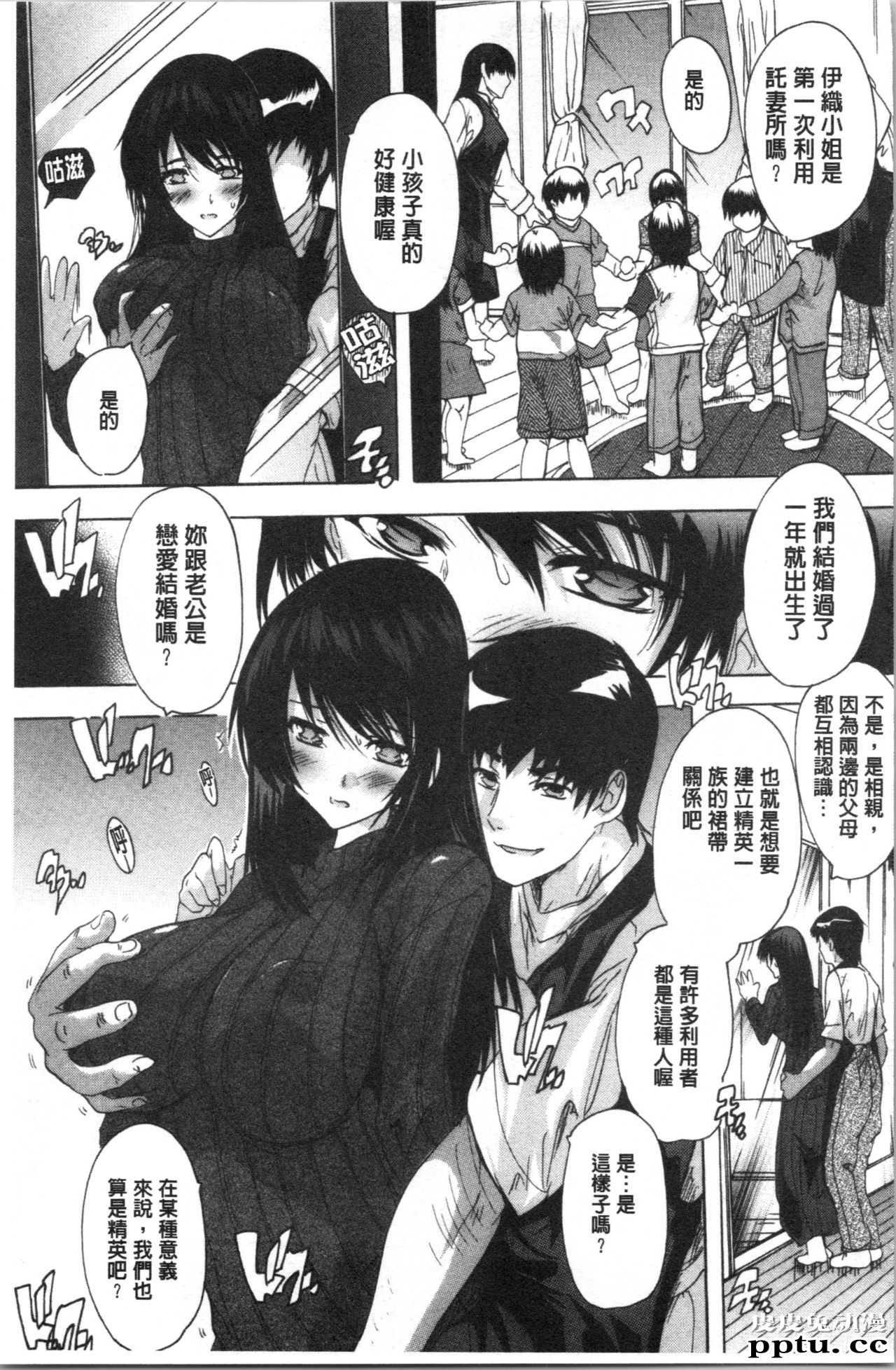 [单行本] 爱棒 膣内射出也没关係唷 下 [60p]