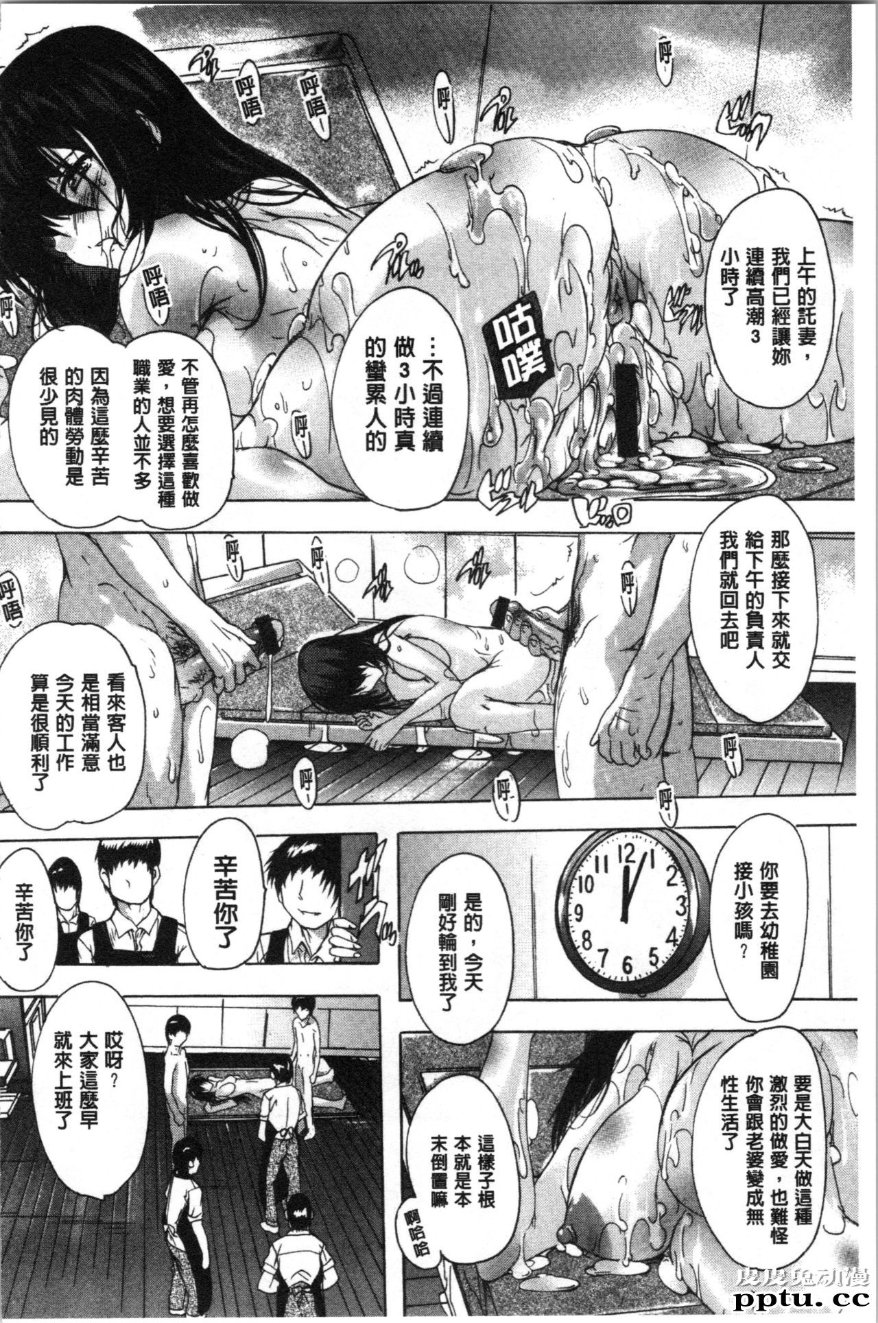 [单行本] 爱棒 膣内射出也没关係唷 下 [60p]