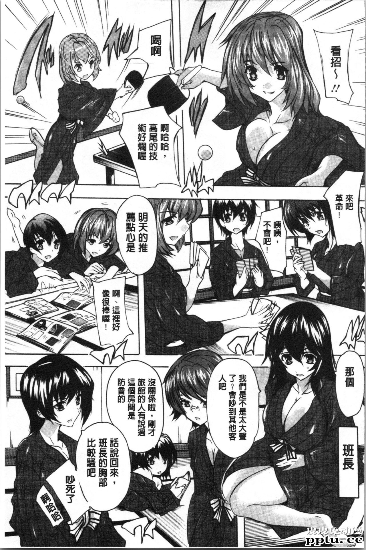 [单行本] 爱棒 膣内射出也没关係唷 下 [60p]