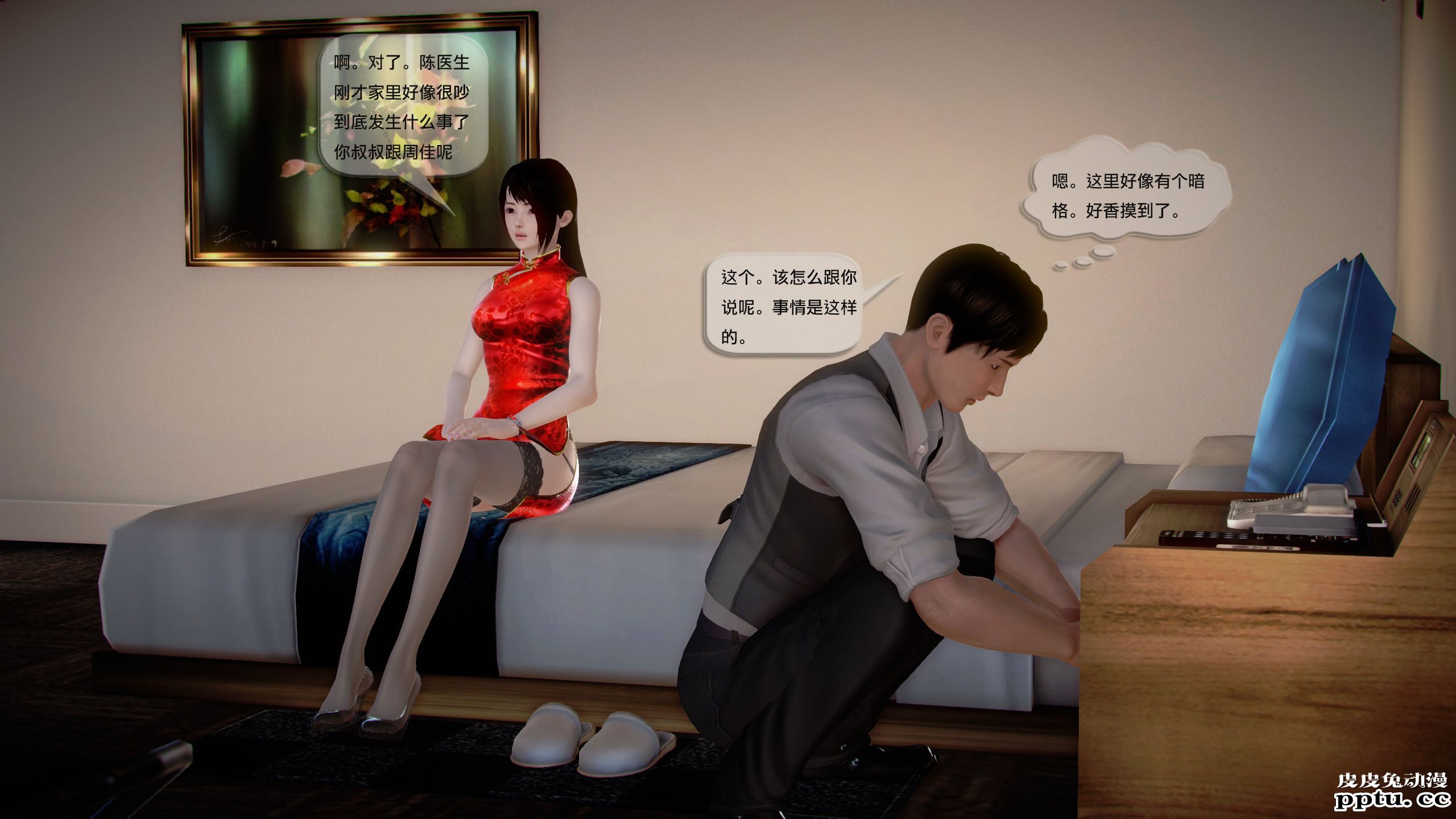 [中文全彩]都市记事录 第一季第十三集下[27P]