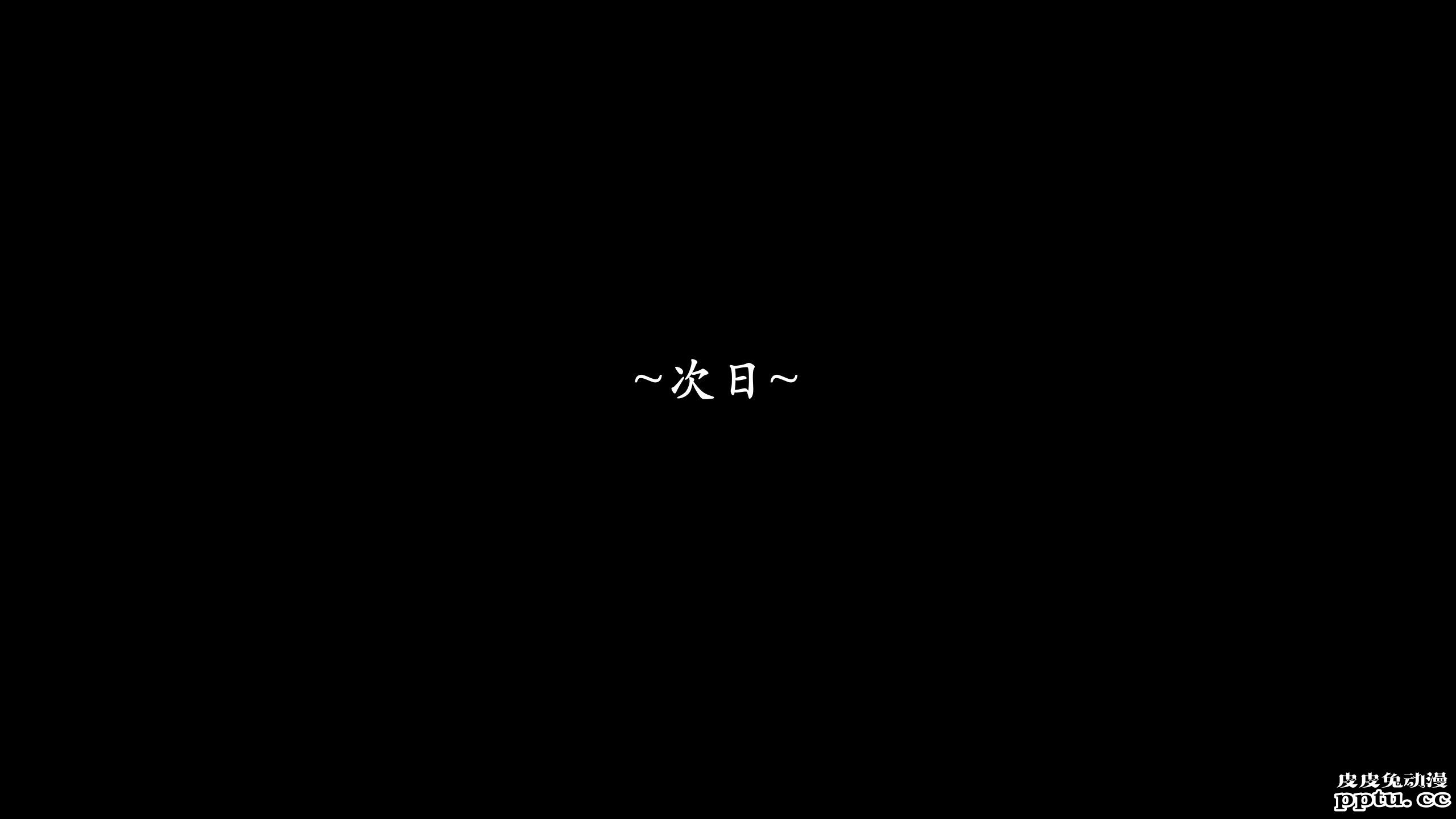 [中文] [3D全彩]暗城-百花凋零 射爆了 撸管必备01-02 [127P]