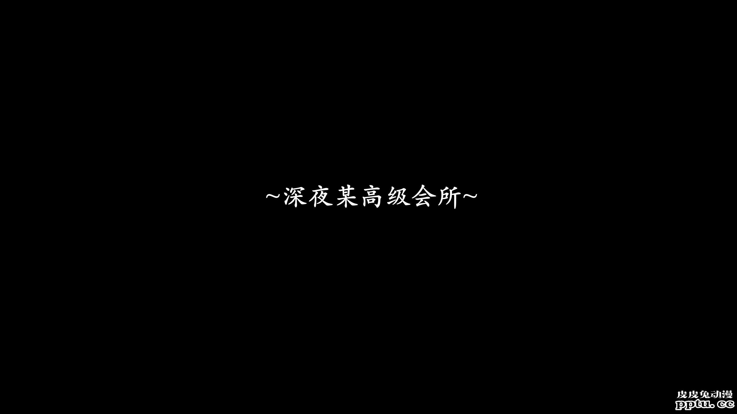 [中文] [3D全彩]暗城-百花凋零 射爆了 撸管必备01-02 [127P]