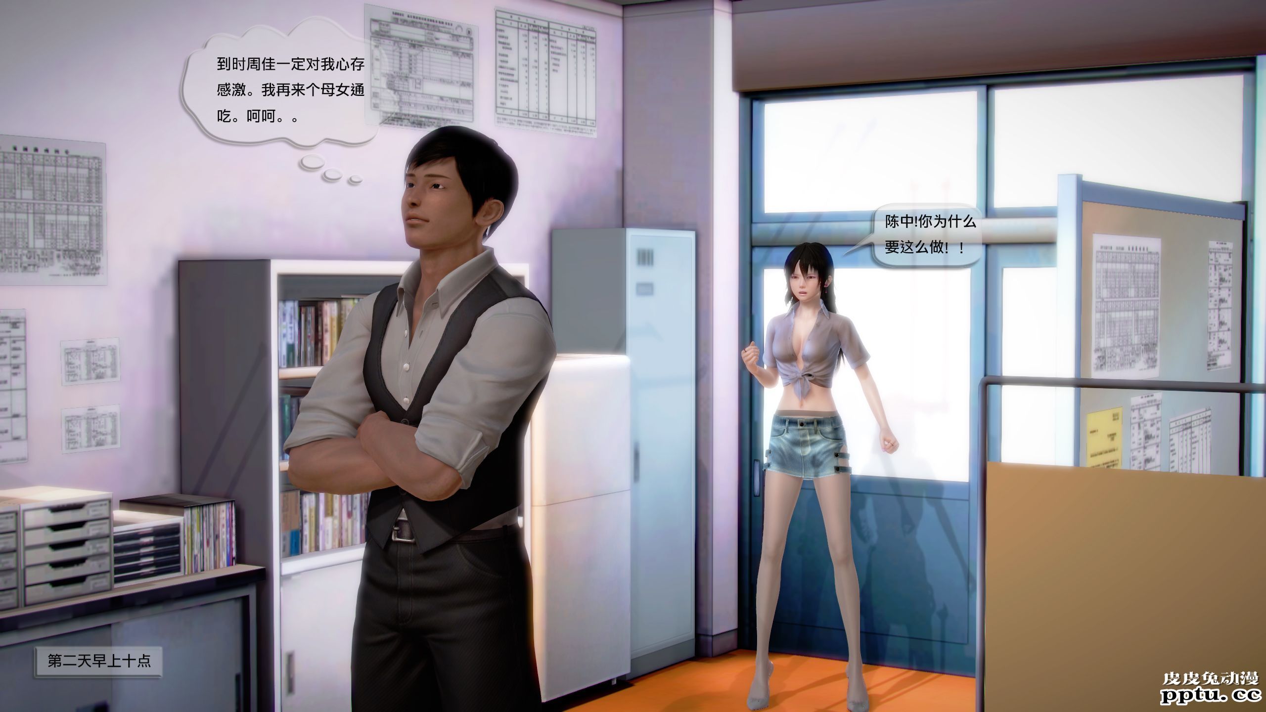[中文] [3D全彩]都市记事录 第一季第十四集上[40P]