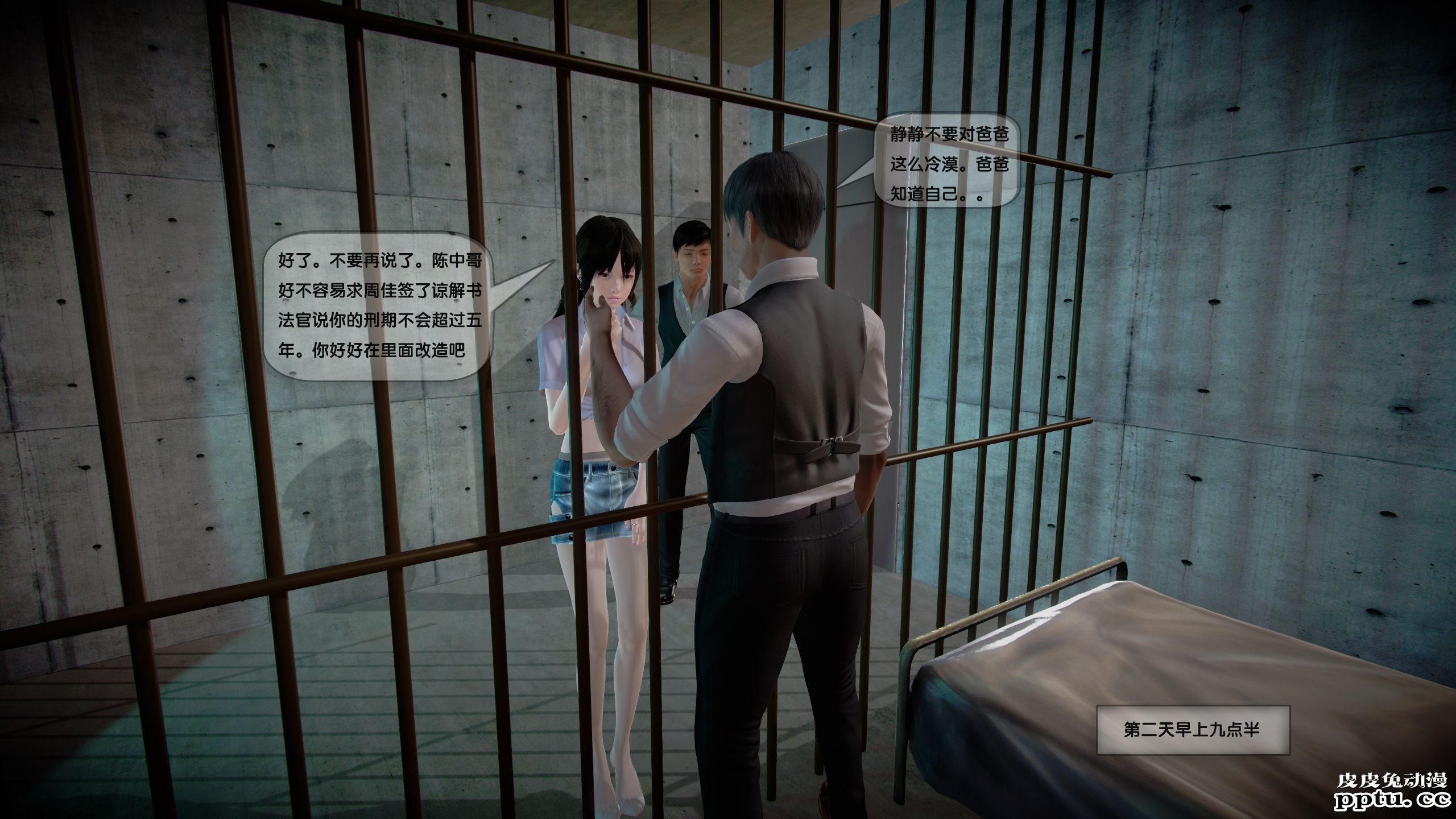 [中文] [3D全彩]都市记事录 第一季第十四集下 完结篇[47P]
