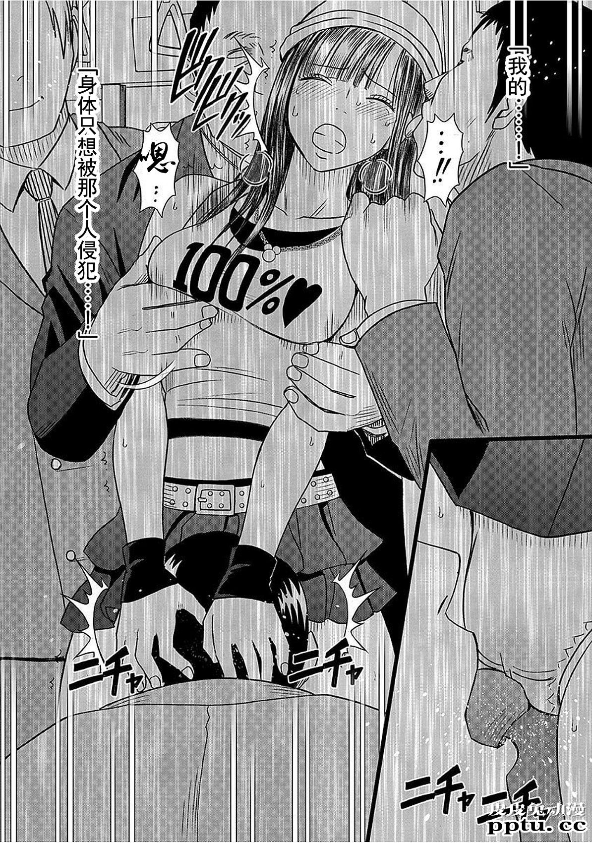 [单行本] ヴァージントレイン 下 [80p]