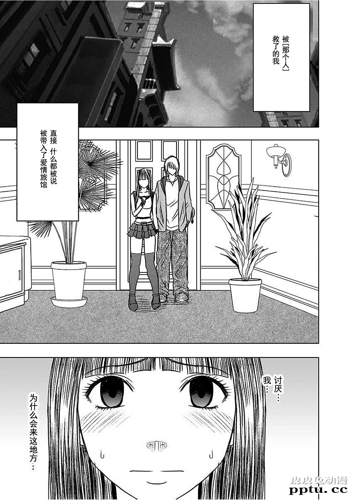 [单行本] ヴァージントレイン 下 [80p]