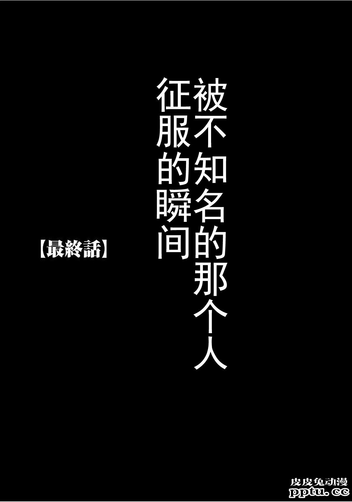 [单行本] ヴァージントレイン 下 [80p]