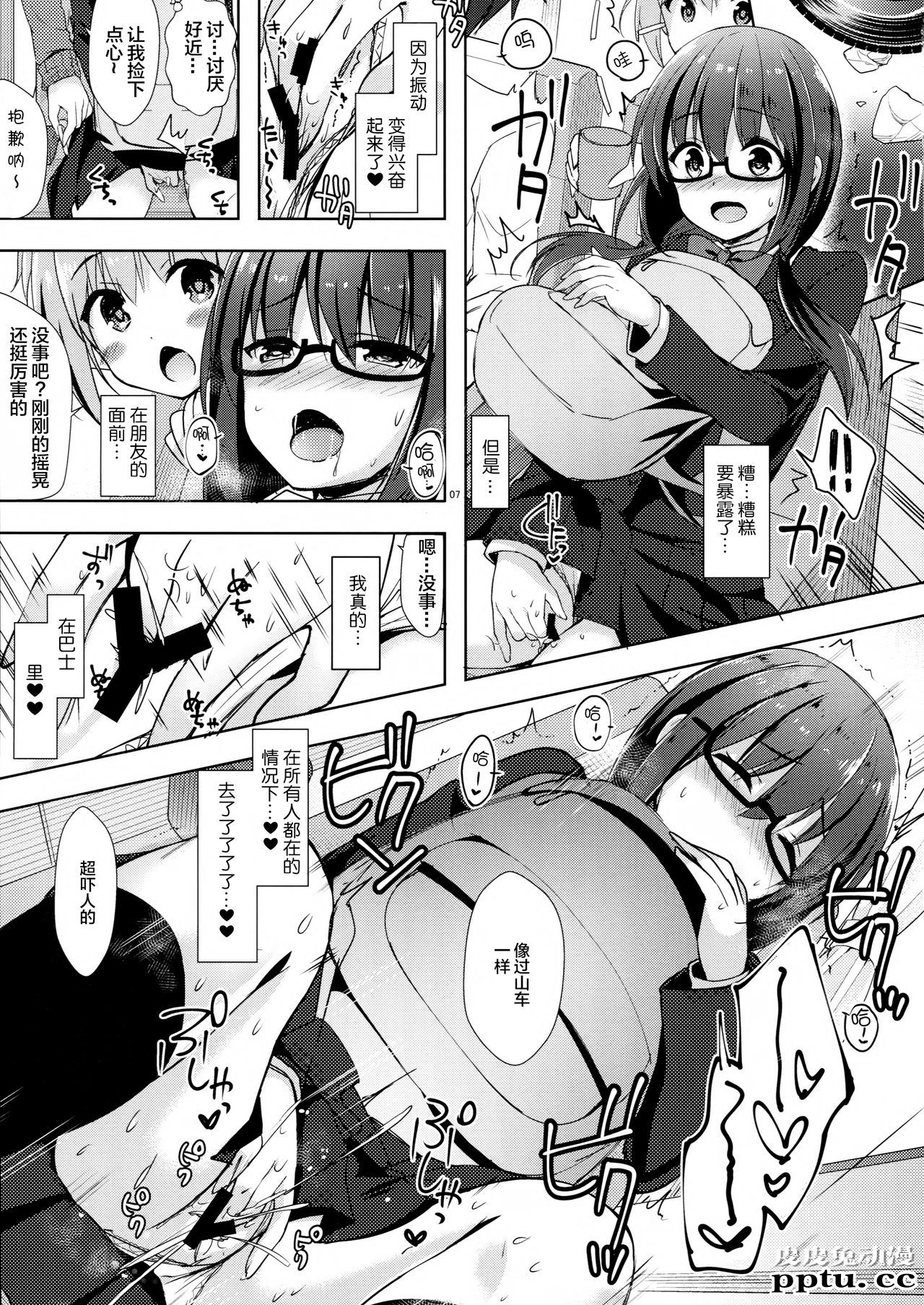 优等生 绫香のウラオモテ ヤリまくり修学旅行编 [22p]