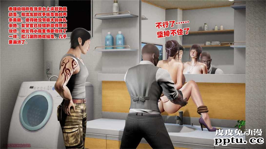 [中文] [3D全彩][精彩国产H漫]警花无惨 第二十回-下[38P]完