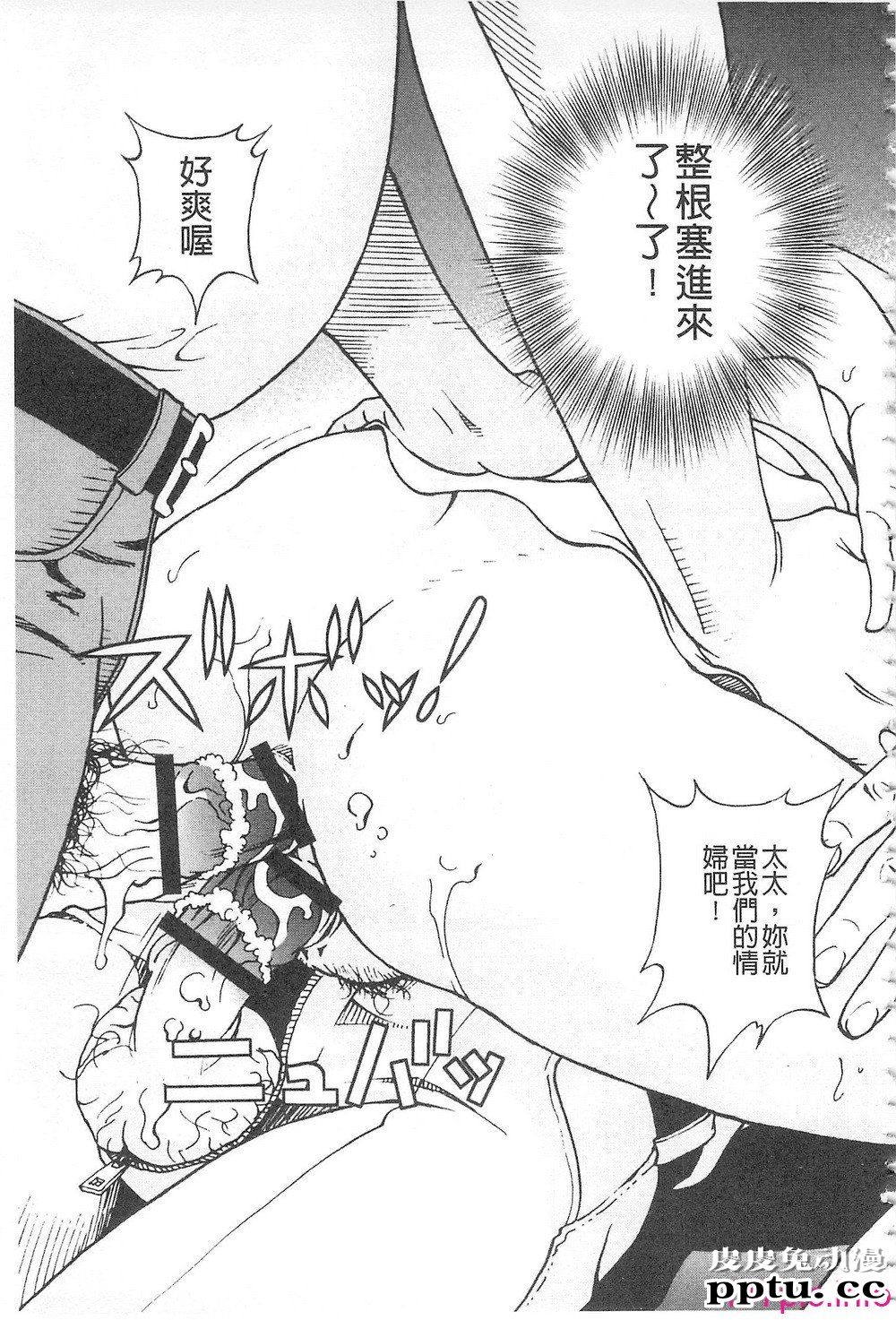[中文] 母禁箱2[42P]