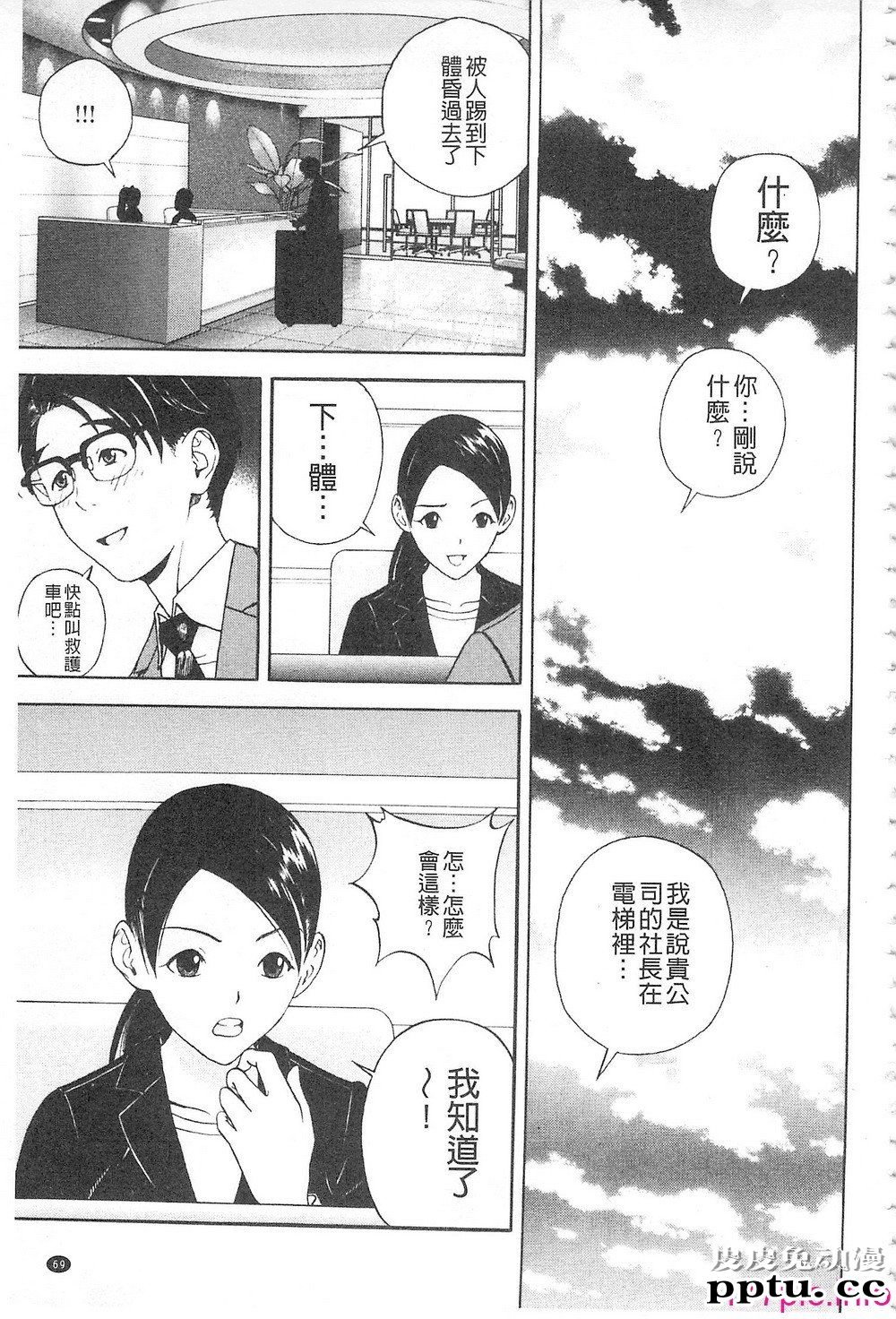 [中文] 母禁箱2[42P]