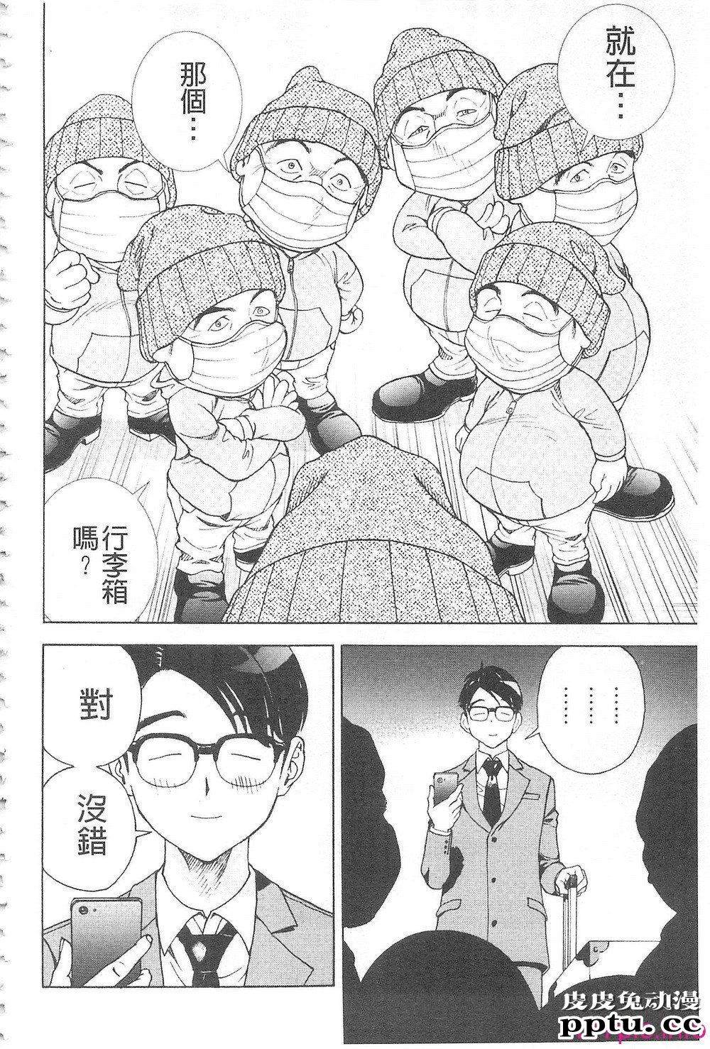 [中文] 母禁箱2[42P]