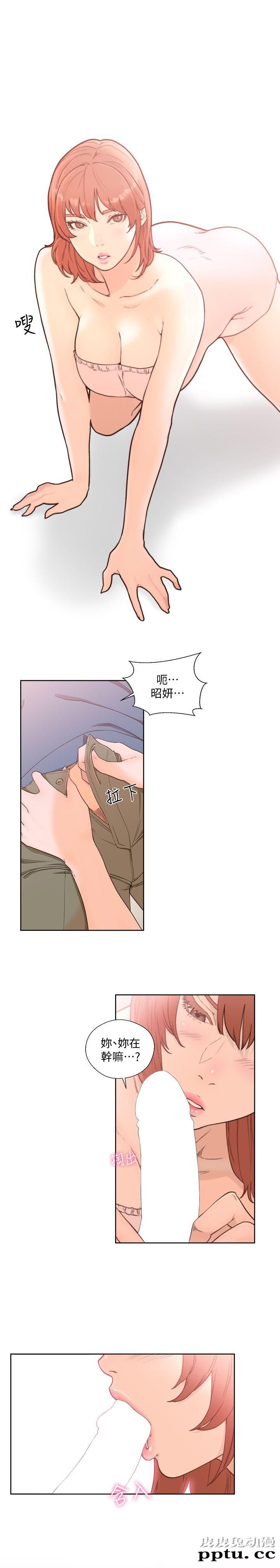 [韩漫] 解禁初始的快感 80-82 [88p]