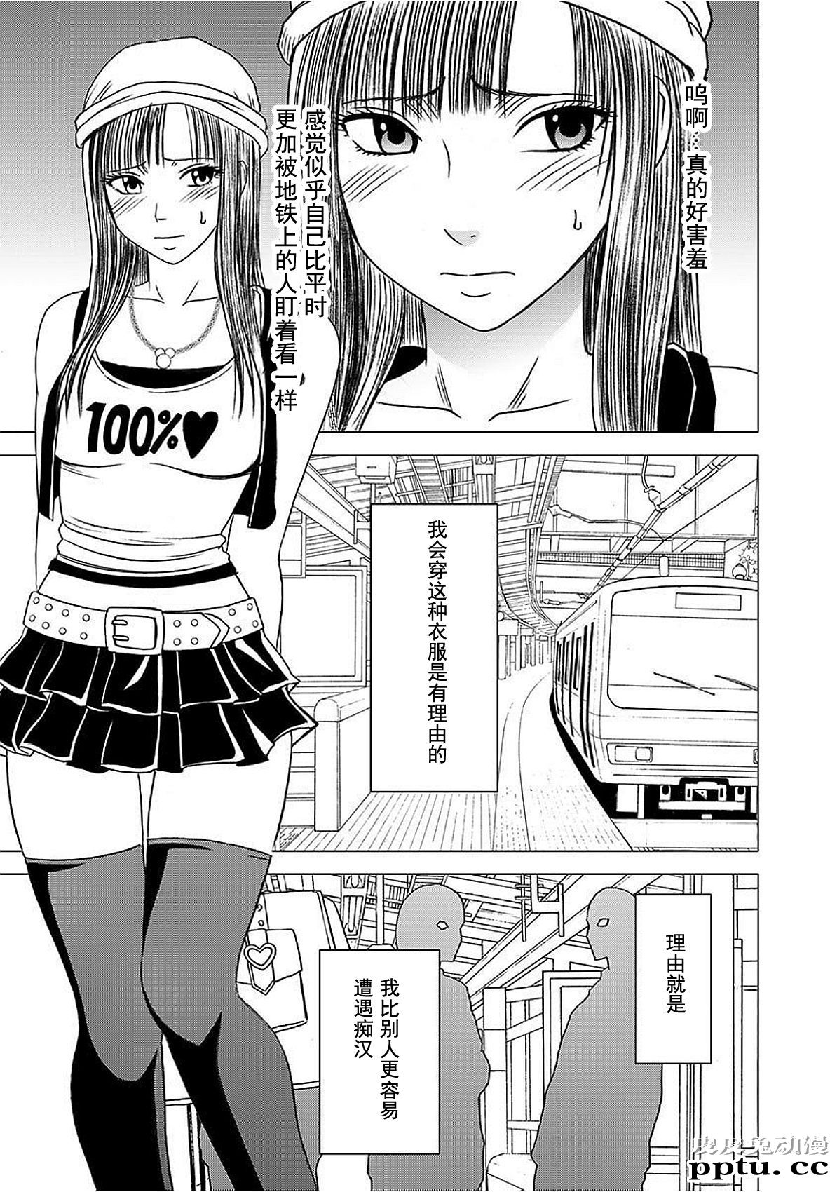 [单行本] ヴァージントレイン 上 [89p]