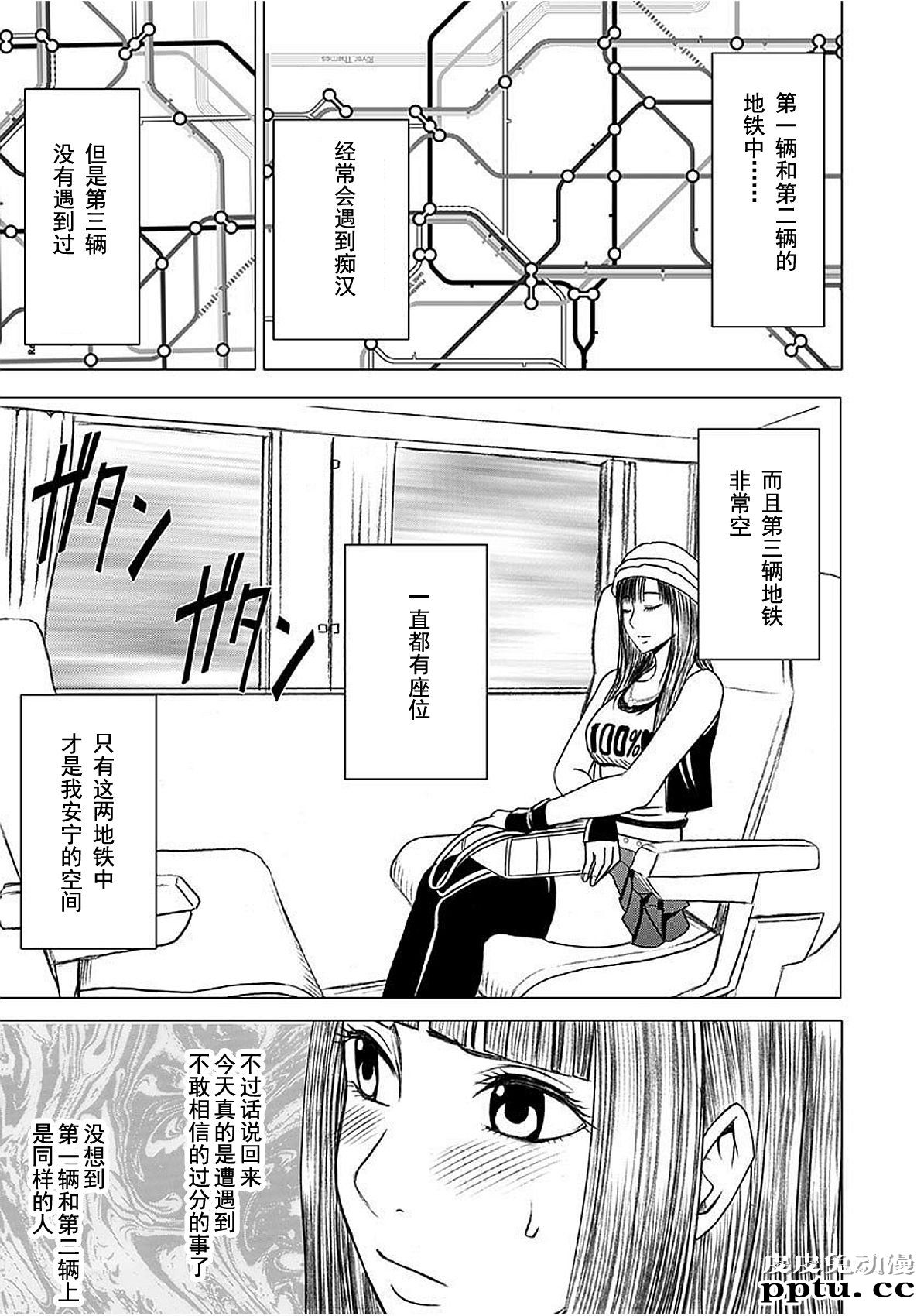 [单行本] ヴァージントレイン 上 [89p]