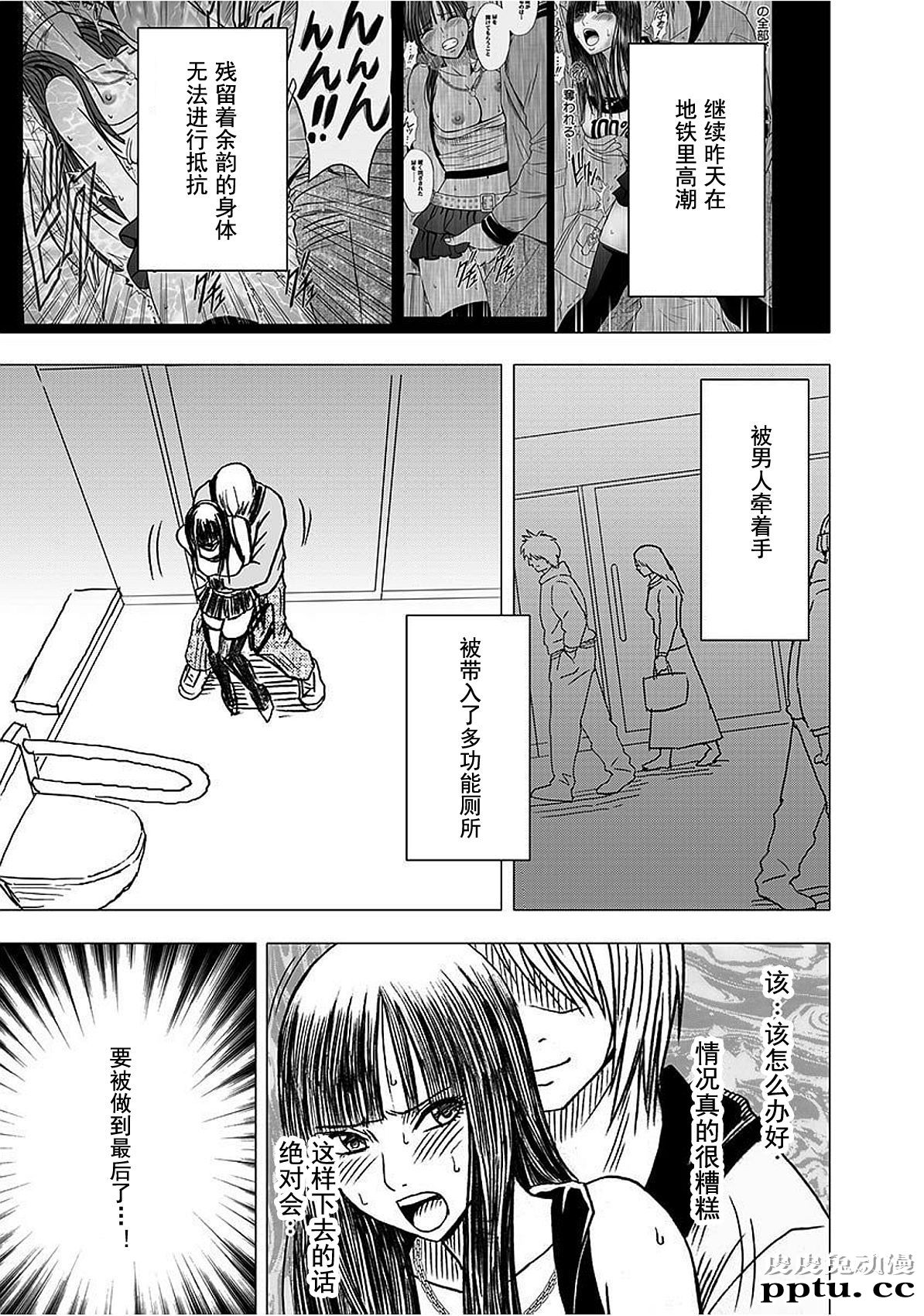 [单行本] ヴァージントレイン 中 [95p]