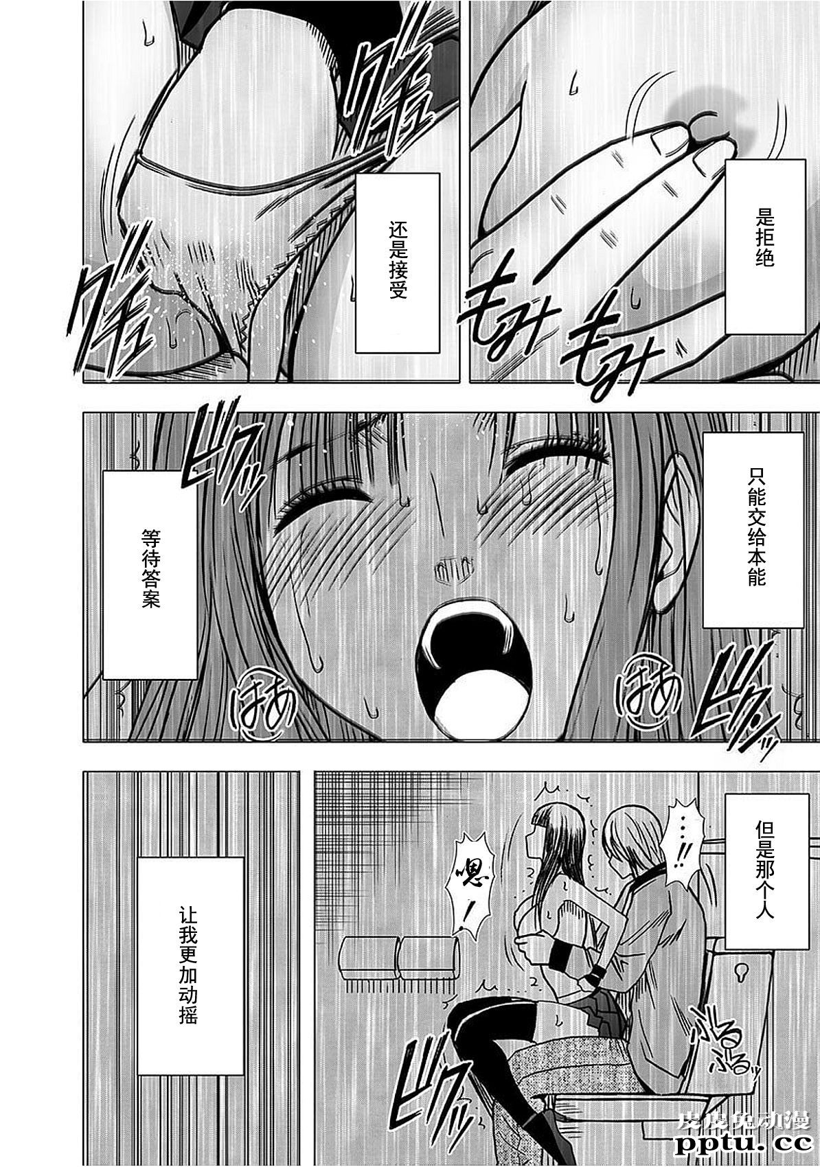 [单行本] ヴァージントレイン 中 [95p]