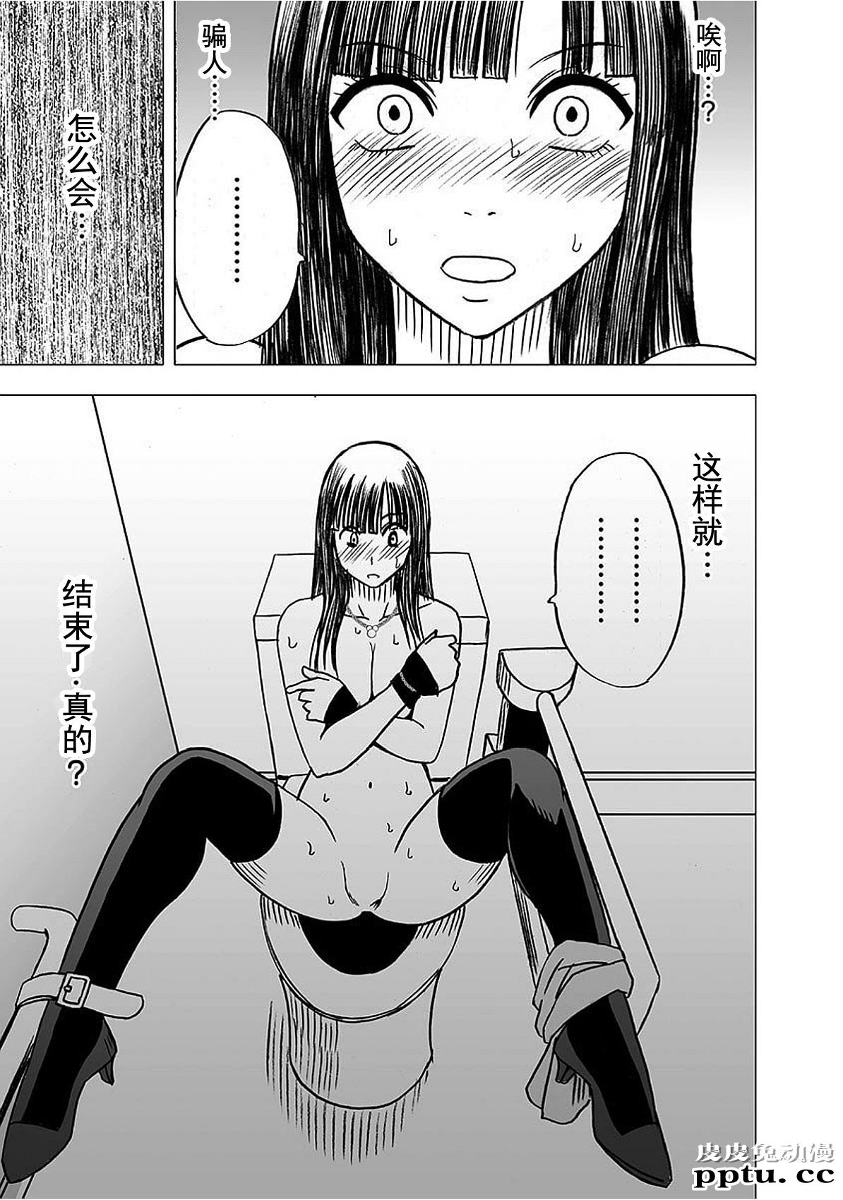 [单行本] ヴァージントレイン 中 [95p]