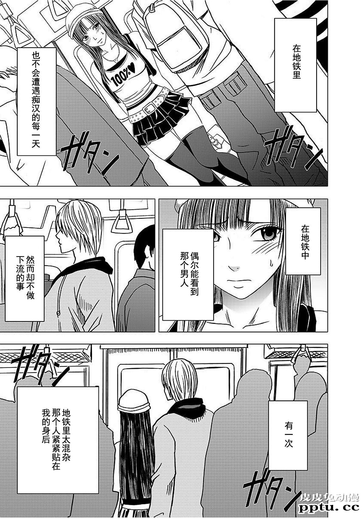 [单行本] ヴァージントレイン 中 [95p]