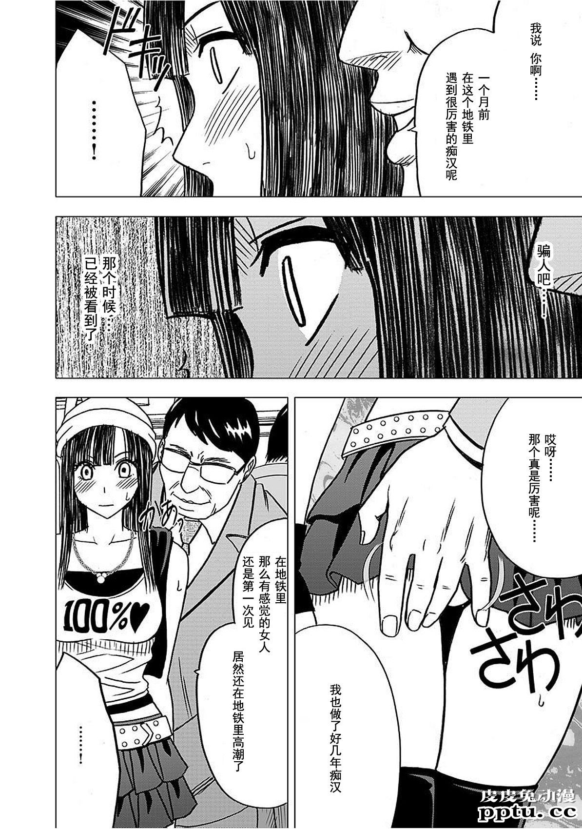 [单行本] ヴァージントレイン 中 [95p]