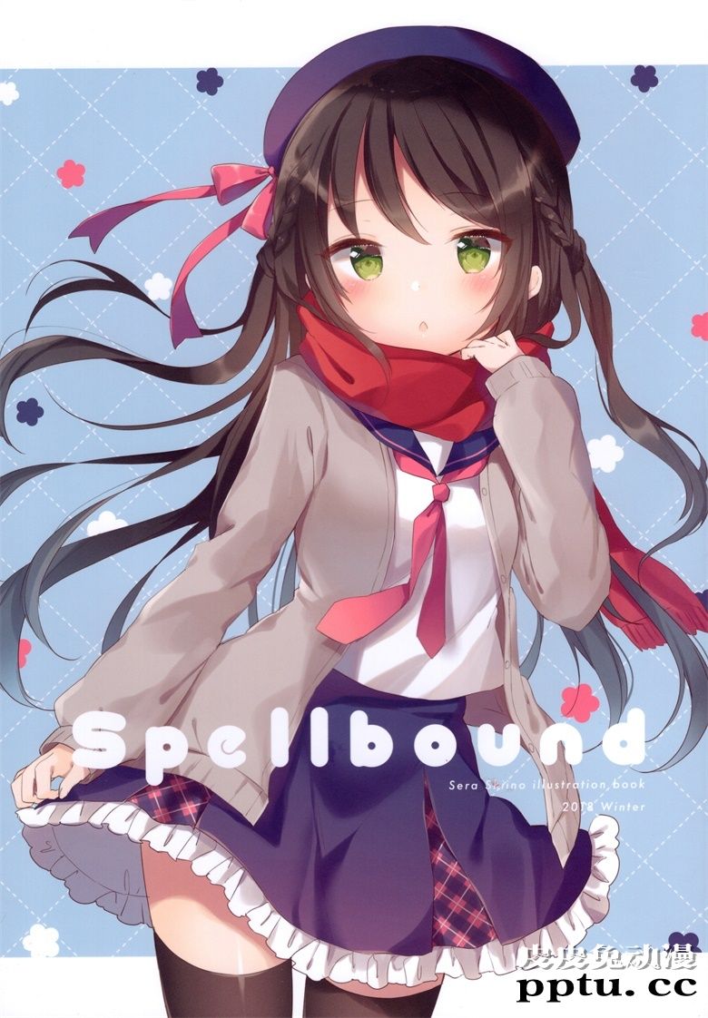 (COMITIA123) [Gelatin* (椎野せら)] Spellbound