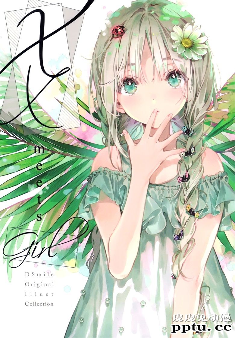(AC2) [Tsundere is Love (DSマイル)] XX meets Girl (オリジナル)
