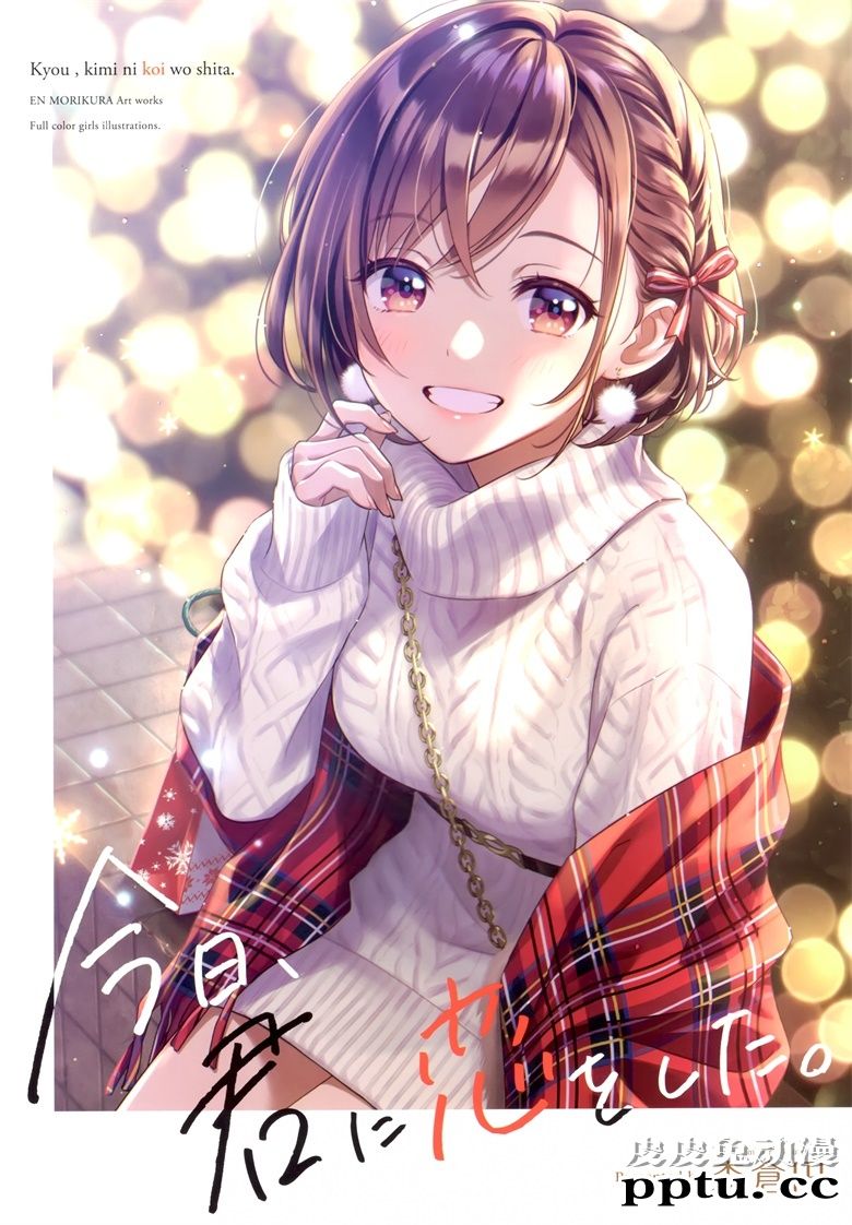 (AC2) [CANVAS (森倉円)] 今日、君に恋をした。