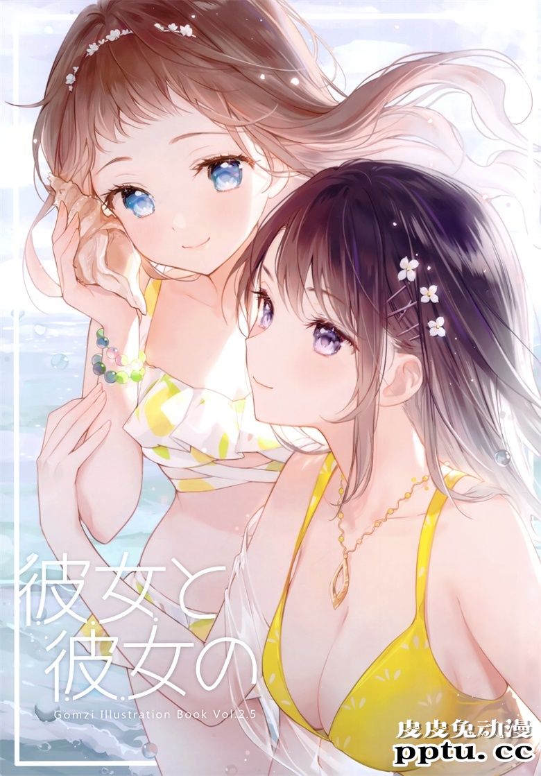 (AC2) [Floralia (gomzi)] 彼女と彼女の