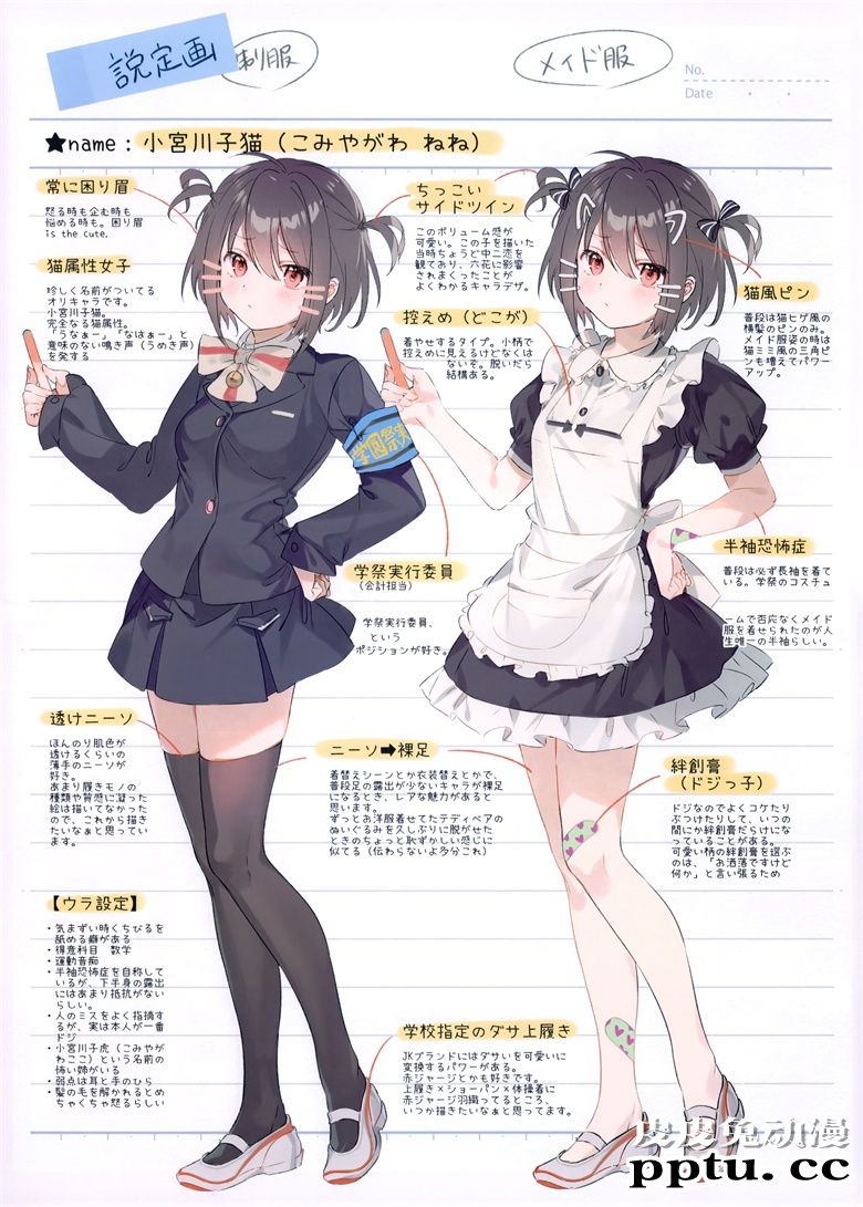 (AC2) [Orange Tonic (ALみかん)] JK研究所