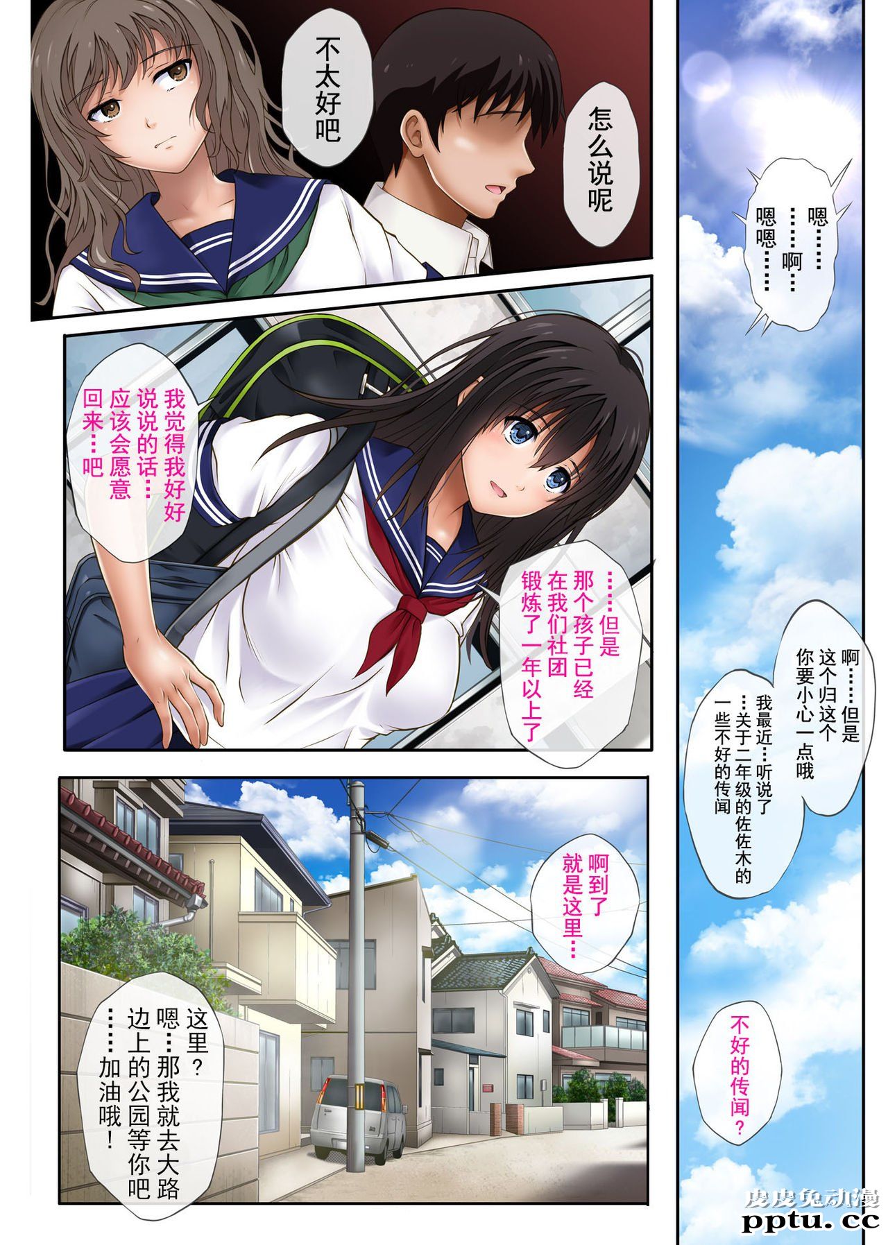 [中文全彩]NTR みだれうち 学生妹淫乱的时期[60P]