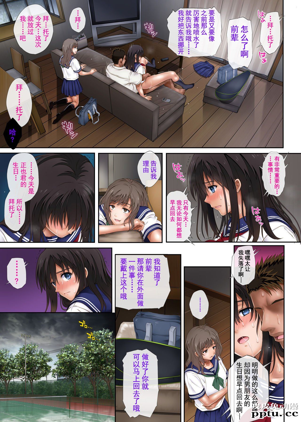 [中文全彩]NTR みだれうち 学生妹淫乱的时期[60P]