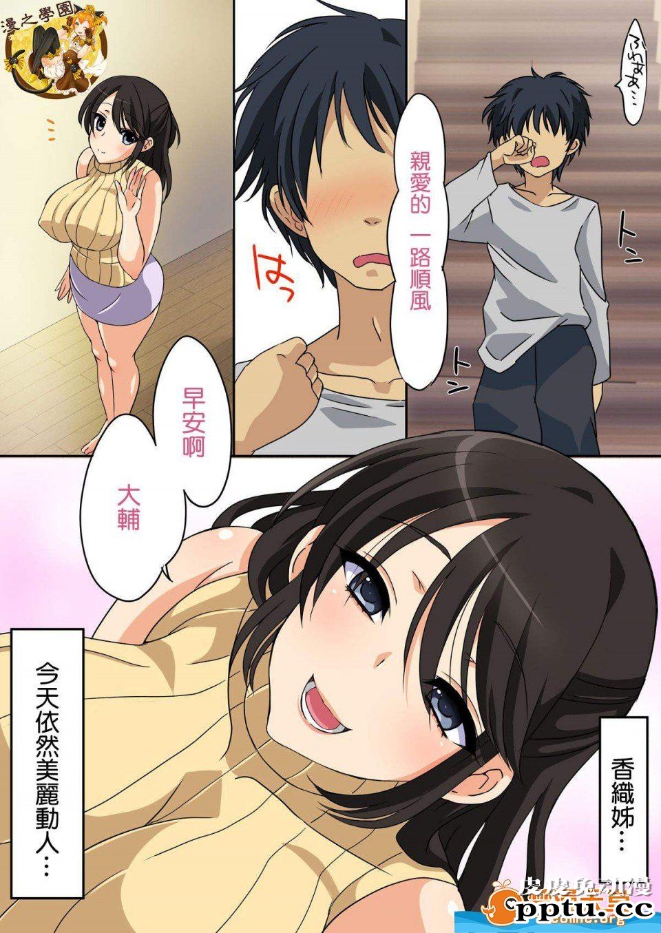 [中文全彩]爆乳美人兄嫁[47P]
